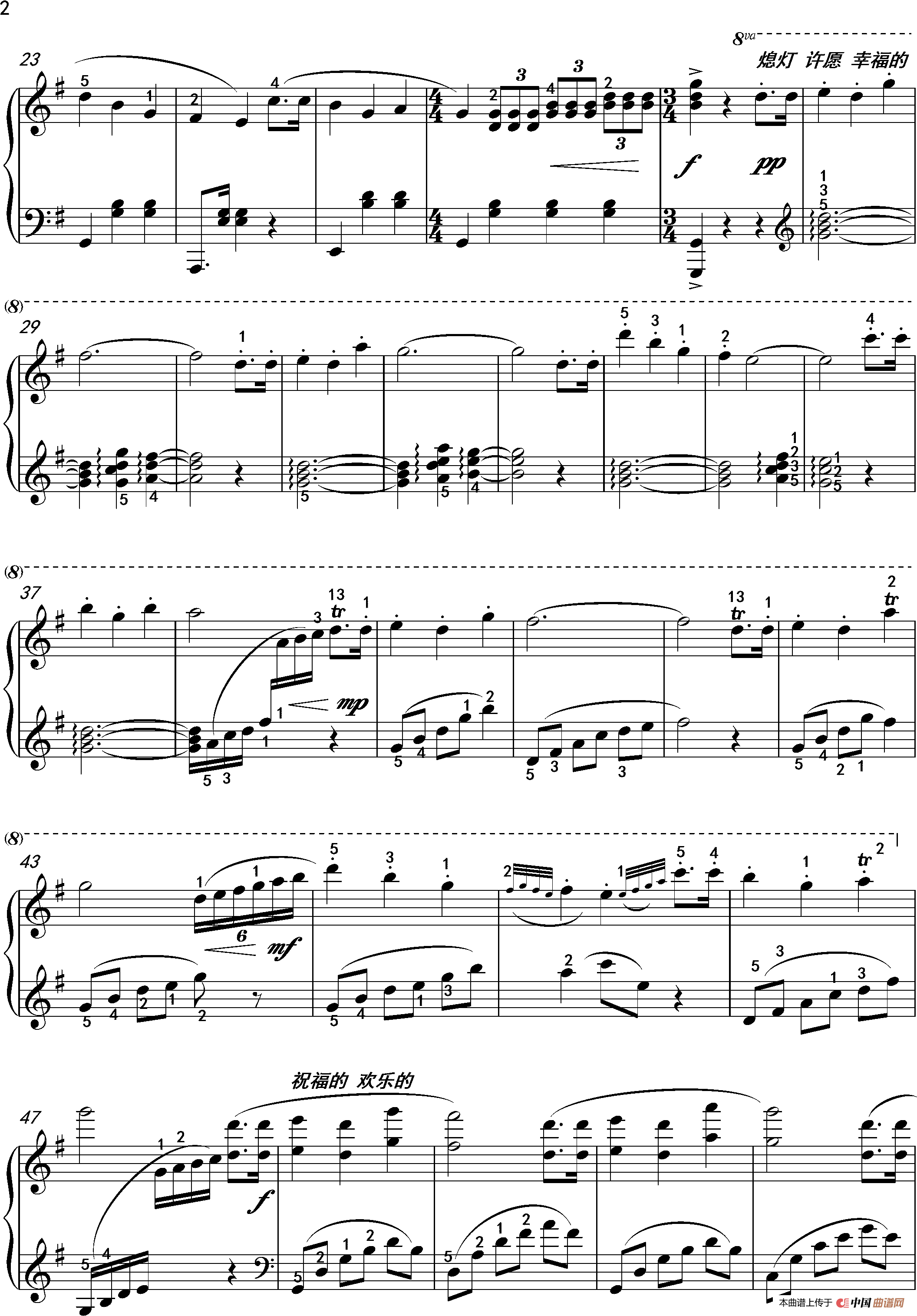 生日歌（沈建国钢琴版）