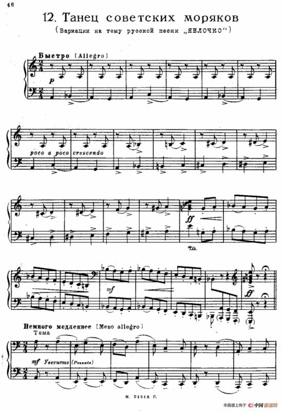 The Red Poppy Op.70（芭蕾舞剧《红罂粟》钢琴独奏版·12）