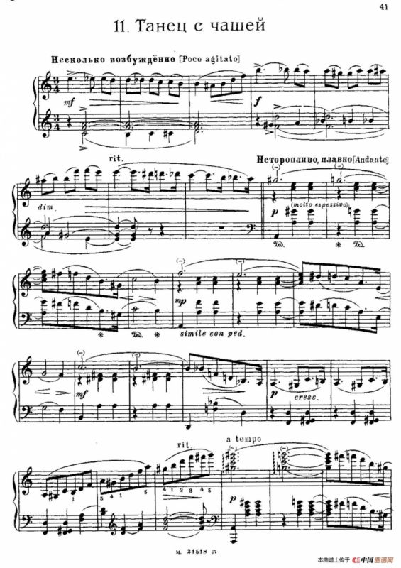 The Red Poppy Op.70（芭蕾舞剧《红罂粟》钢琴独奏版·11）