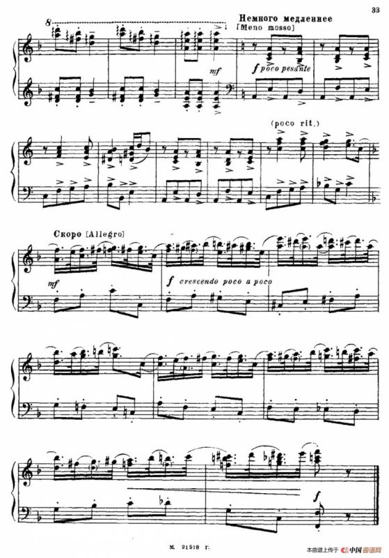 The Red Poppy Op.70（芭蕾舞剧《红罂粟》钢琴独奏版·8）