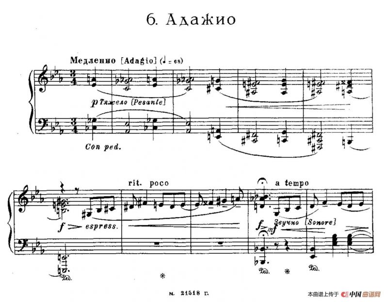 The Red Poppy Op.70（芭蕾舞剧《红罂粟》钢琴独奏版·6）