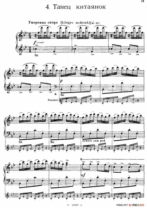 The Red Poppy Op.70（芭蕾舞剧《红罂粟》钢琴独奏版·4）