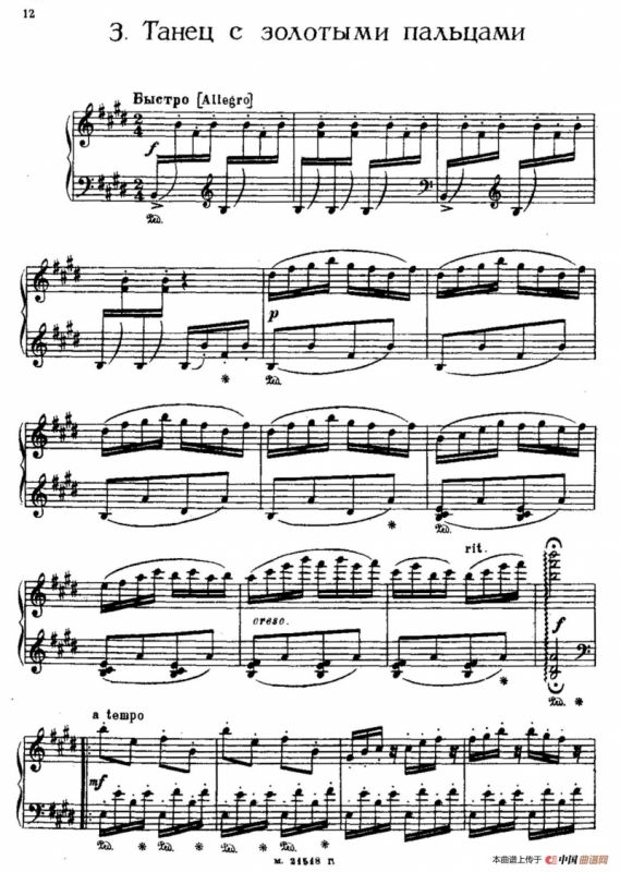 The Red Poppy Op.70（芭蕾舞剧《红罂粟》钢琴独奏版·3）