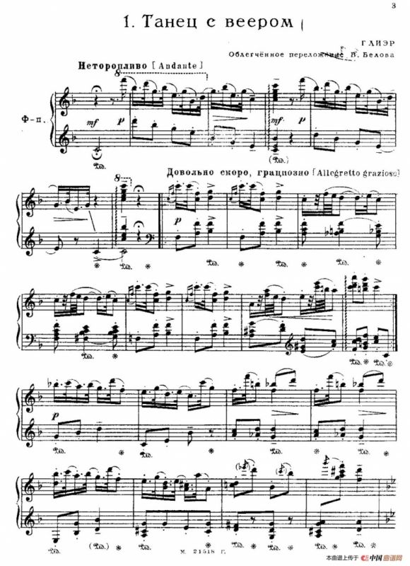 The Red Poppy Op.70（芭蕾舞剧《红罂粟》钢琴独奏版·1）