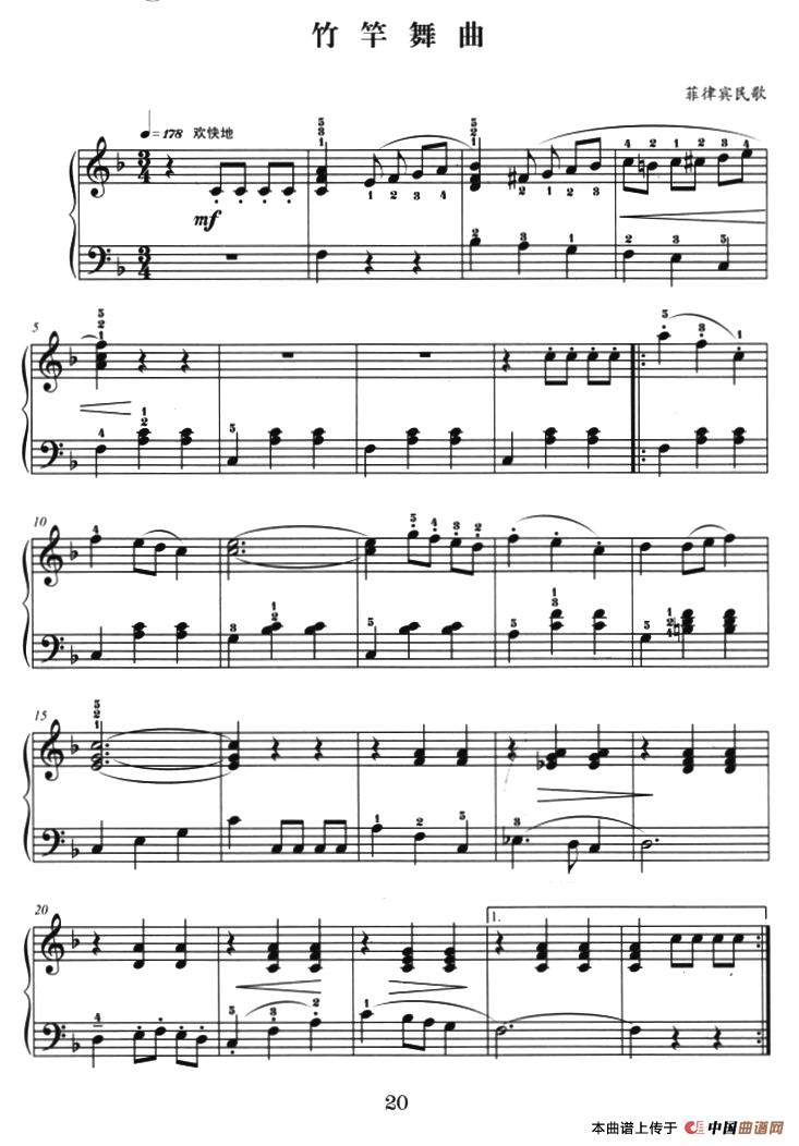 竹竿舞曲（菲律宾民歌、杜亚雄编配版）