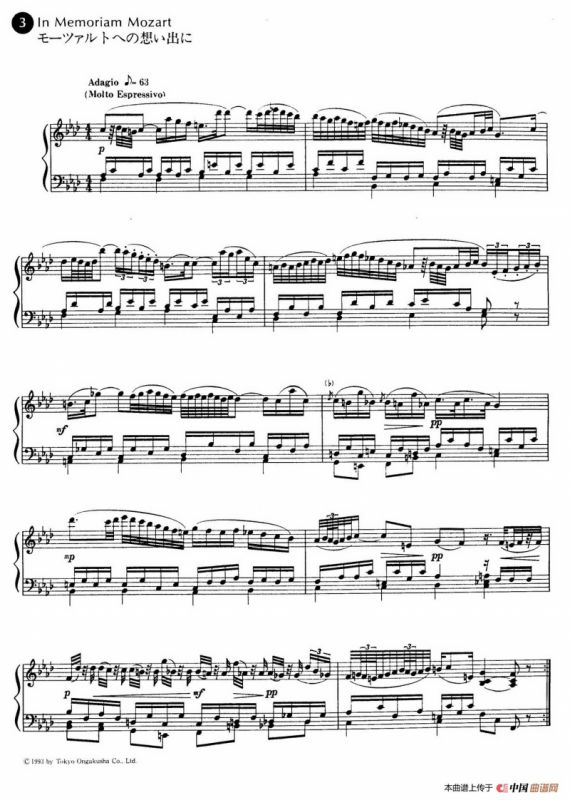 In Memoriam Mozart（纪念莫扎特）