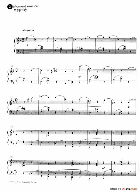 Moment Musical（音乐瞬间）