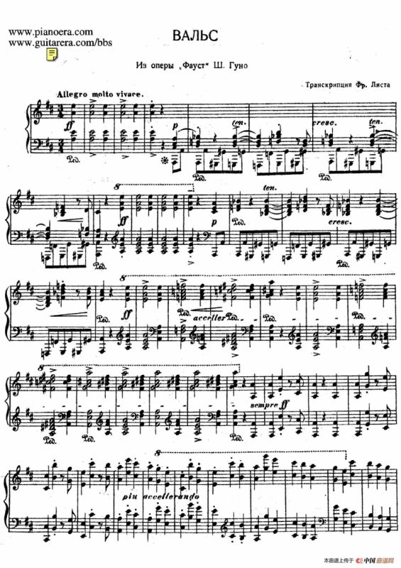 浮士德圆舞曲 Faust Valse（ 选自歌剧《浮士德》）