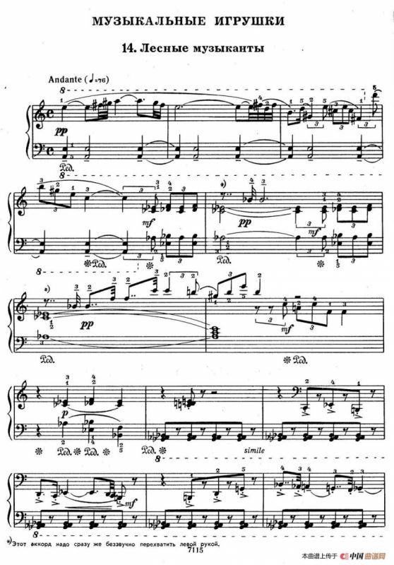 Musical Toys（音乐小品 14. 森林音乐家）