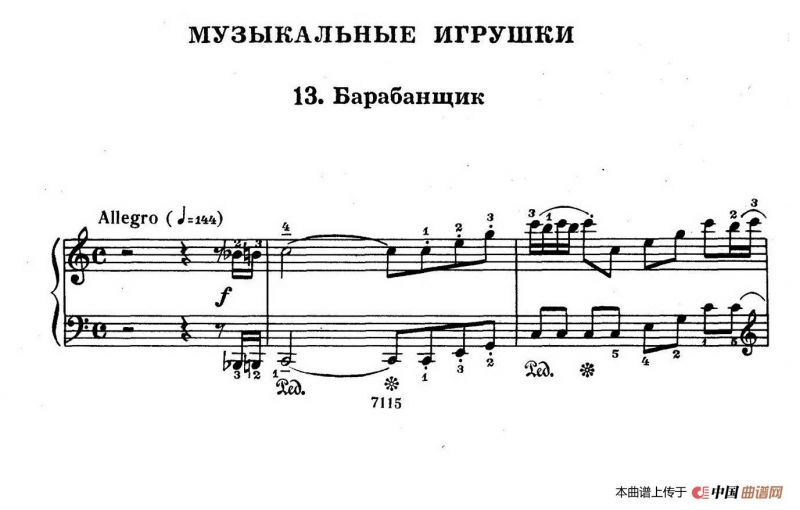 Musical Toys（音乐小品 13. 鼓手）