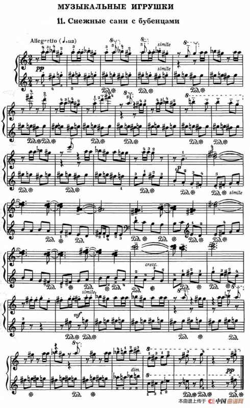 Musical Toys（音乐小品 11. 铃声清脆的雪橇）