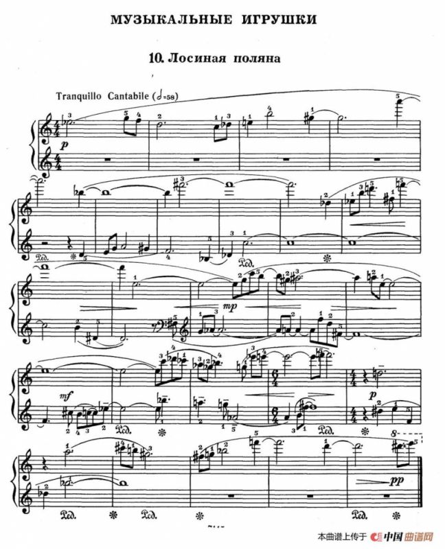 Musical Toys（音乐小品 10. 麋鹿圣地）