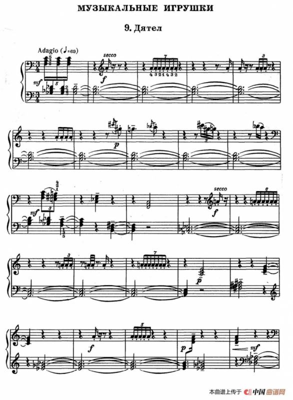 Musical Toys（音乐小品 9. 啄木鸟）