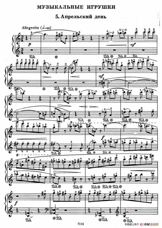 Musical Toys（音乐小品 5. 四月天）