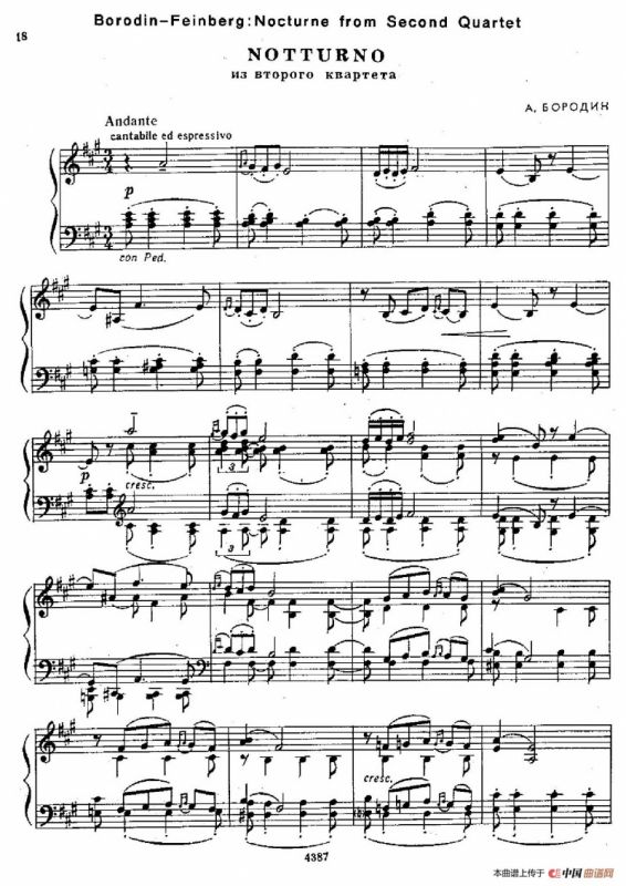 夜曲（改编自《D大调第二弦乐四重奏》第三乐章）