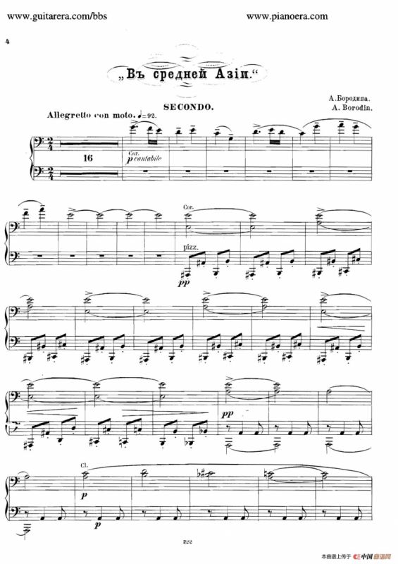 In the Steppes of Central Asia（在中亚细亚草原上·四手联弹版）