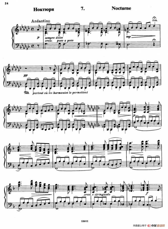 Little Suite（小组曲 7. 夜曲）