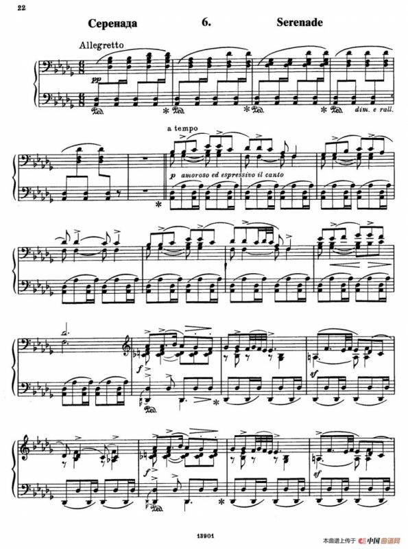 Little Suite（小组曲 6. 小夜曲）