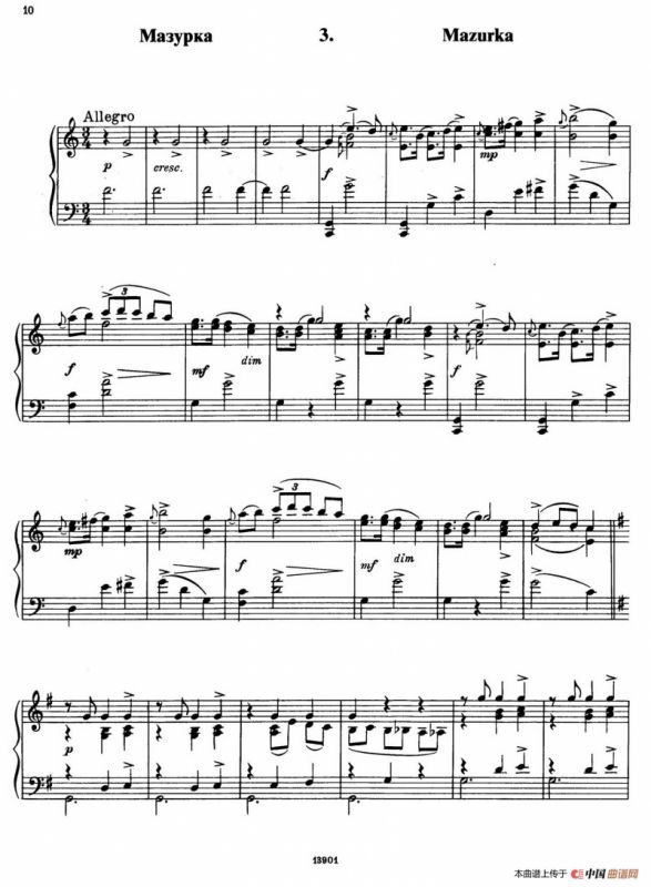 Little Suite（小组曲 3. 玛祖卡）