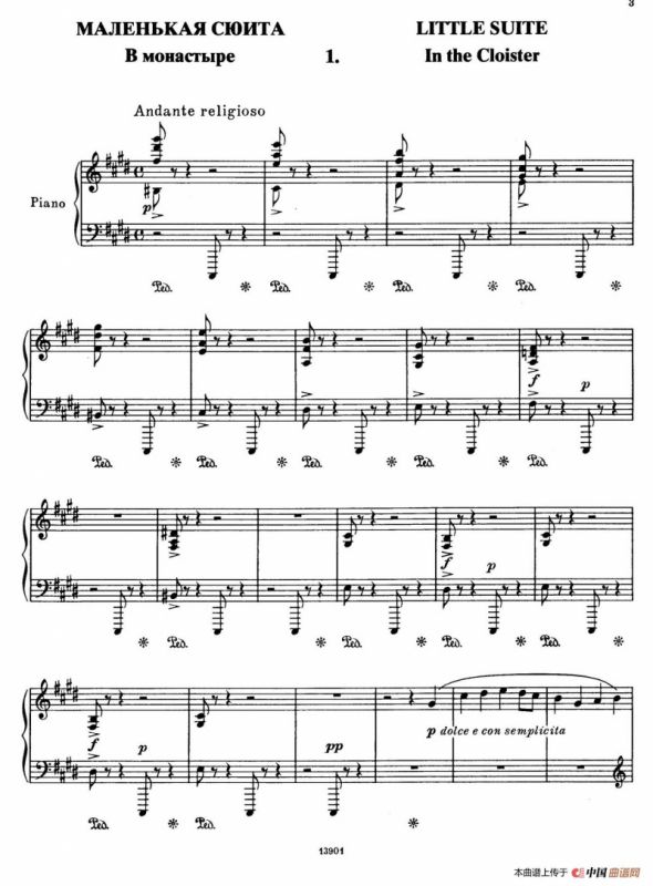Little Suite（小组曲 1. 在修道院中）