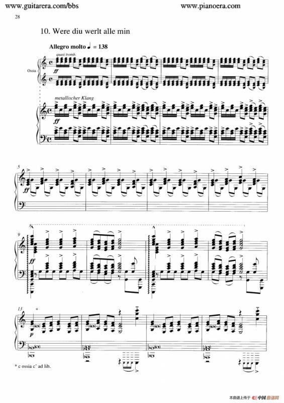 Carmina Burana（布兰诗歌）（清唱剧）