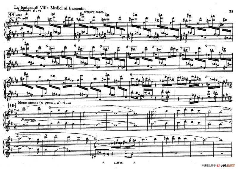 Fontane di Roma （交响诗《罗马的喷泉》）