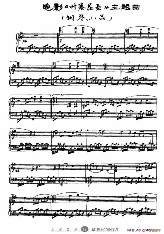 电影《叶塞尼亚》主题曲