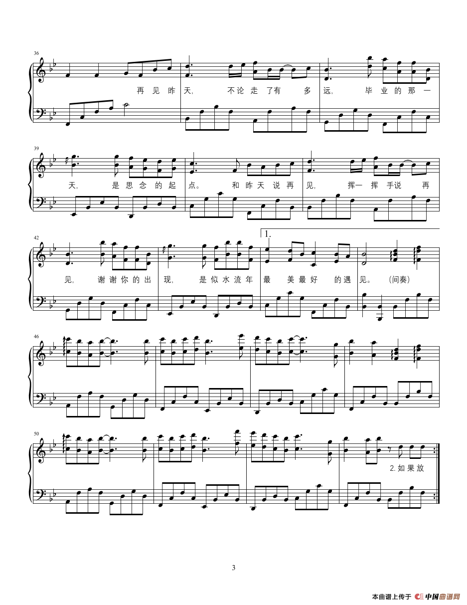 再见，昨天（电影《昨天青空》宣传曲、钢琴弹唱谱）