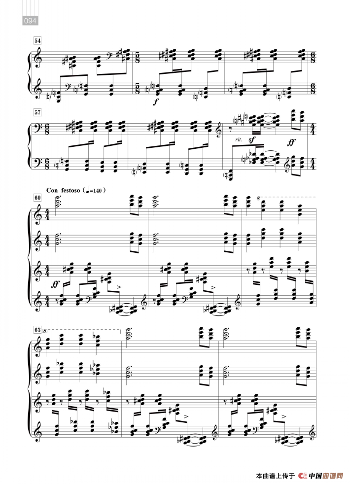 组曲《版纳风情》：铓与锣