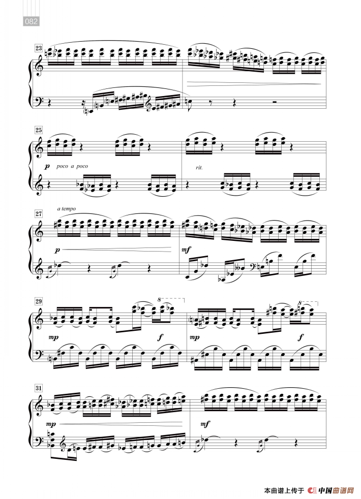 组曲《版纳风情》：水之舞