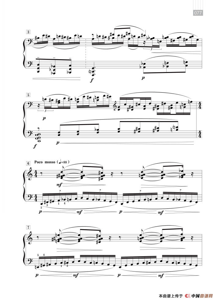 组曲《版纳风情》：林