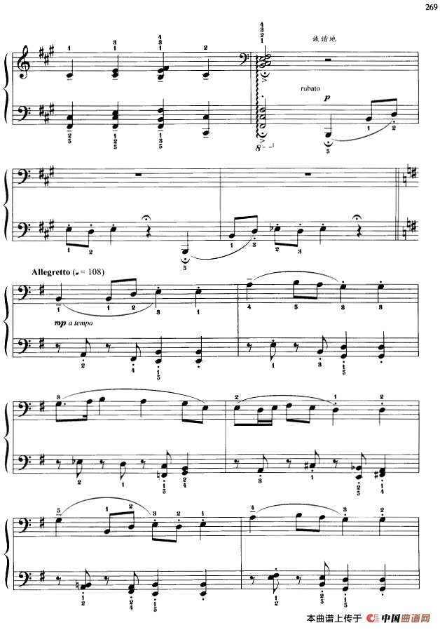 110首中国民歌钢琴小曲集：元宵节的街头