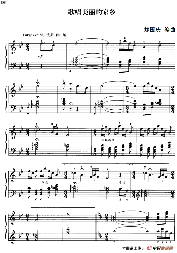 110首中国民歌钢琴小曲集：歌唱美丽的家乡