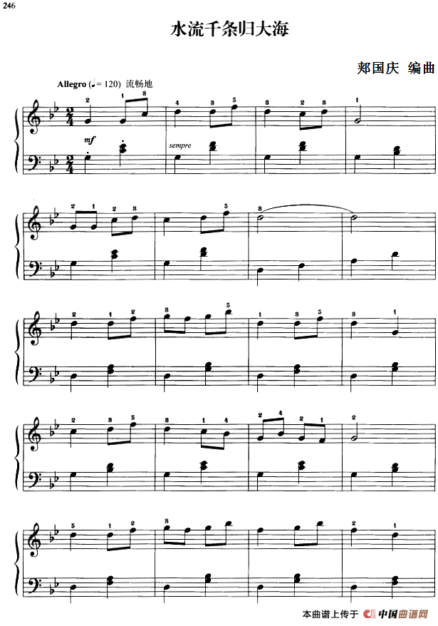 110首中国民歌钢琴小曲集：水流千条归大海