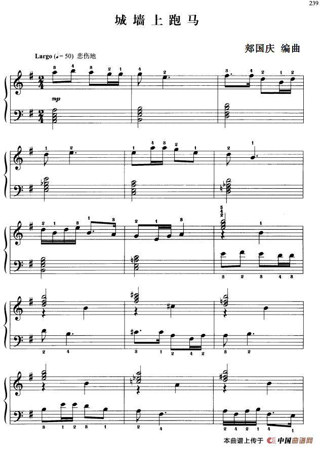 110首中国民歌钢琴小曲集：城墙上跑马