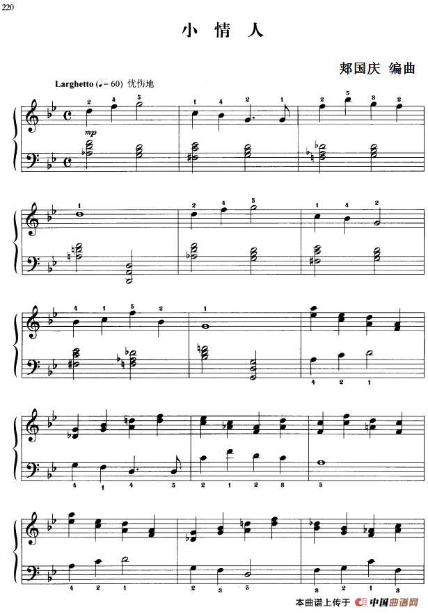 110首中国民歌钢琴小曲集：小情人