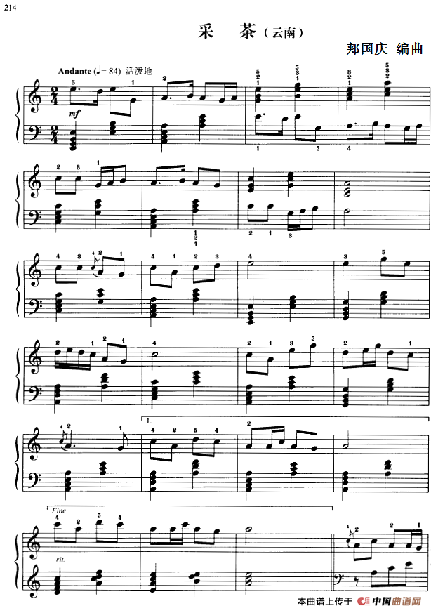 110首中国民歌钢琴小曲集：采茶（云南民歌）