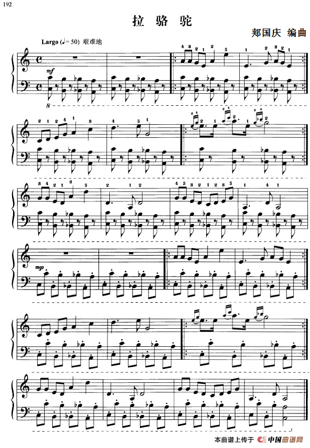 110首中国民歌钢琴小曲集：拉骆驼