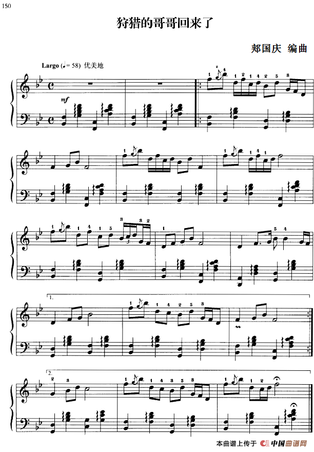 110首中国民歌钢琴小曲集：狩猎的哥哥回来了