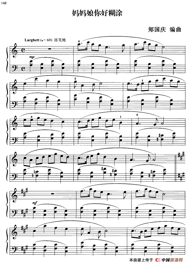 110首中国民歌钢琴小曲集：妈妈娘你好糊涂