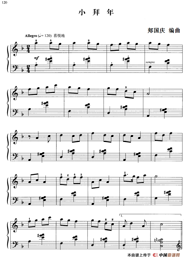 110首中国民歌钢琴小曲集：小拜年