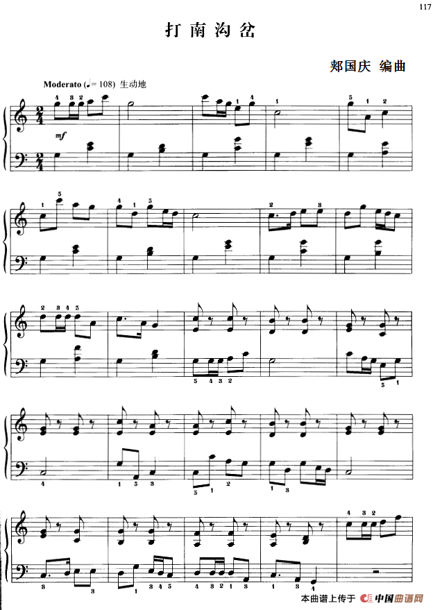 110首中国民歌钢琴小曲集：打南沟岔