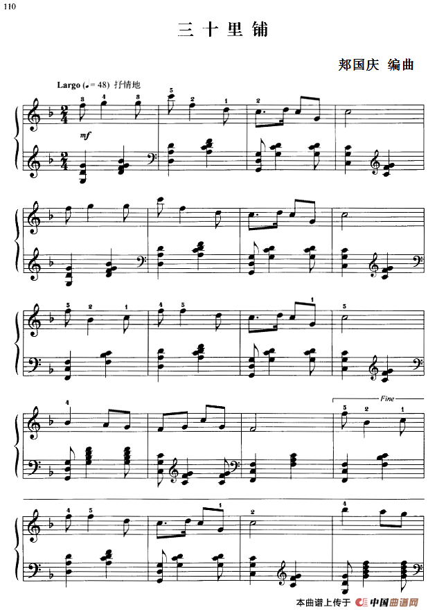 110首中国民歌钢琴小曲集：三十里铺