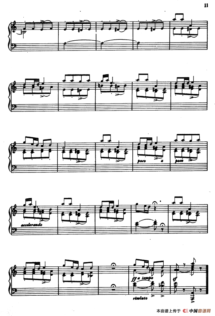 8首民歌短曲:8.信天游