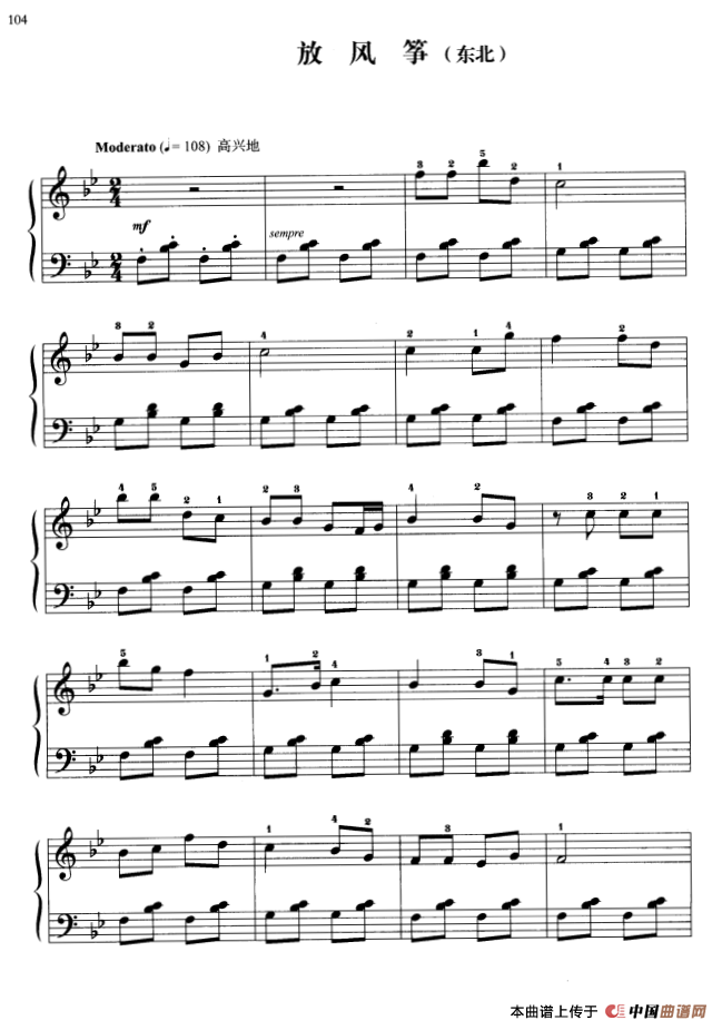110首中国民歌钢琴小曲集：放风筝（东北民歌）