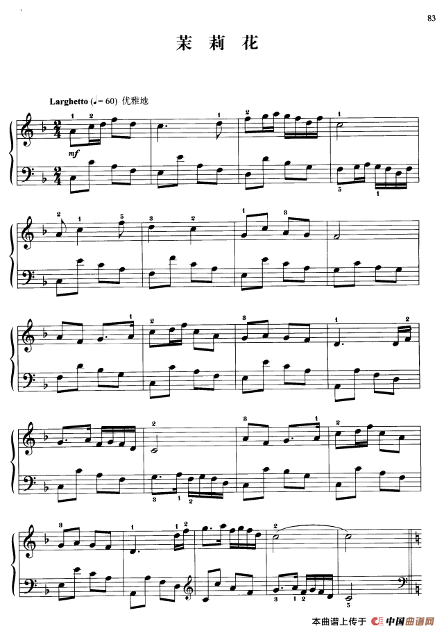 110首中国民歌钢琴小曲集：茉莉花