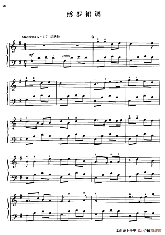 110首中国民歌钢琴小曲集：绣罗裙调