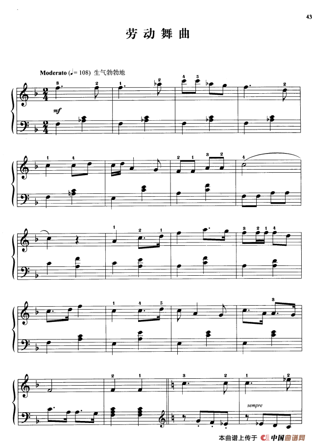 110首中国民歌钢琴小曲集：劳动舞曲