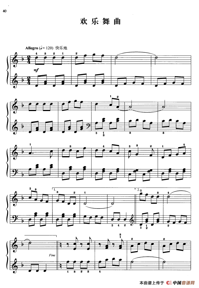 110首中国民歌钢琴小曲集：欢乐舞曲