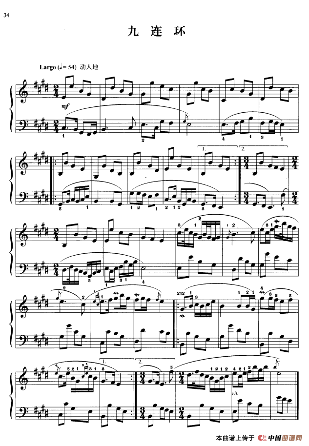 110首中国民歌钢琴小曲集：九连环